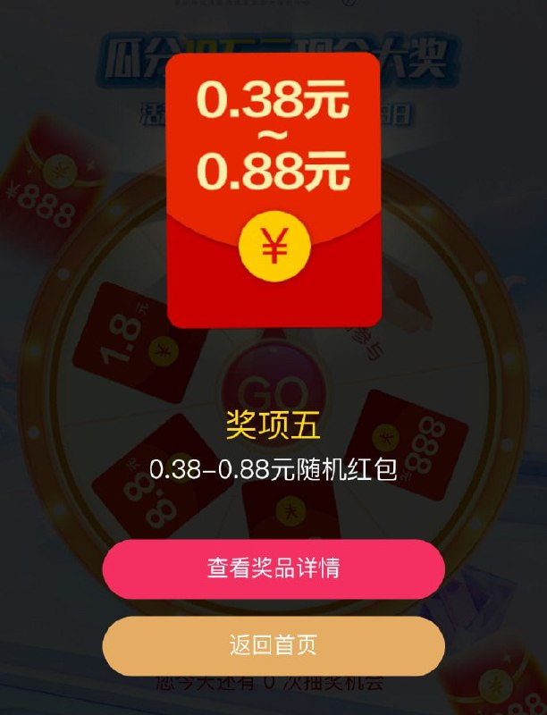 🚦 汤臣倍健，抽随机红包试试，直接到账vx的