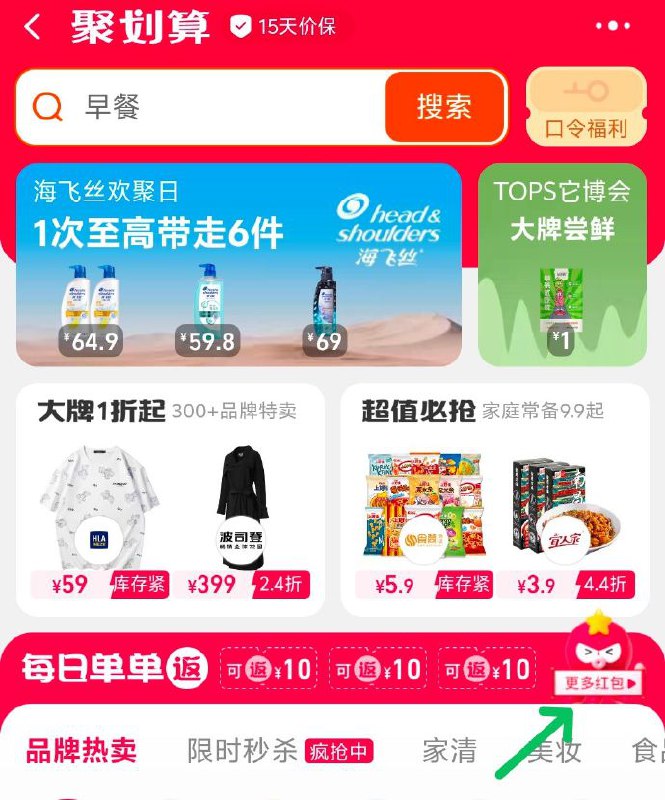 🚦 tb搜聚划算更多虹包--兑换1元物品🚦 tb搜聚划算更多虹包--兑换1元物品