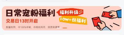 v打开丨红色火箭中间横幅 对口令：11.10%mp://2vAZXmwNgMPq6uj不对手动输入 有0.3小包等