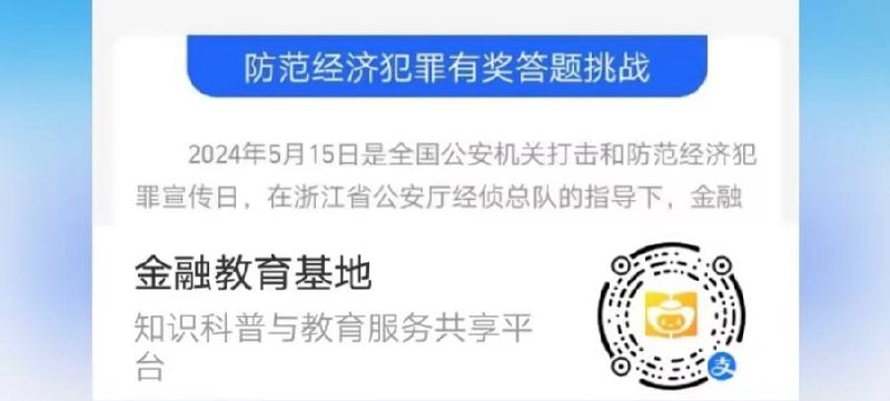 支付宝 答题领红包 领0.2元支付红包