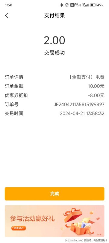 🚦 辽宁农行8元电费劵路径，农行app首页城市专区，畅享缴费🚦 辽宁农行8元电费劵路径，农行app首页城市专区，畅享缴费