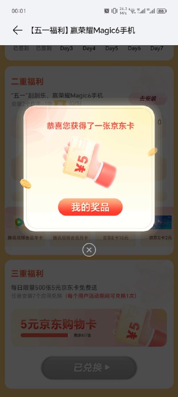 🚦 荣耀应用市场🚦 荣耀应用市场