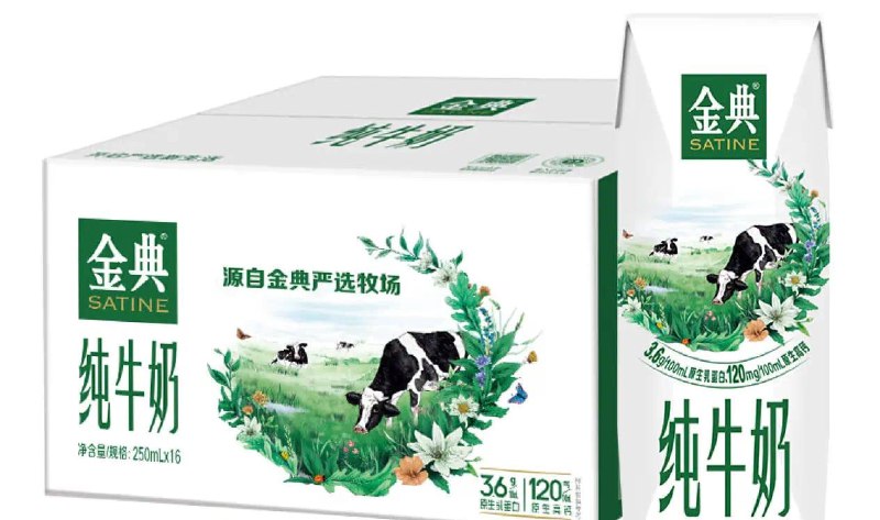 119.7伊利金典纯牛奶250ml*16盒*3 折39.9/箱Plus领-10全品