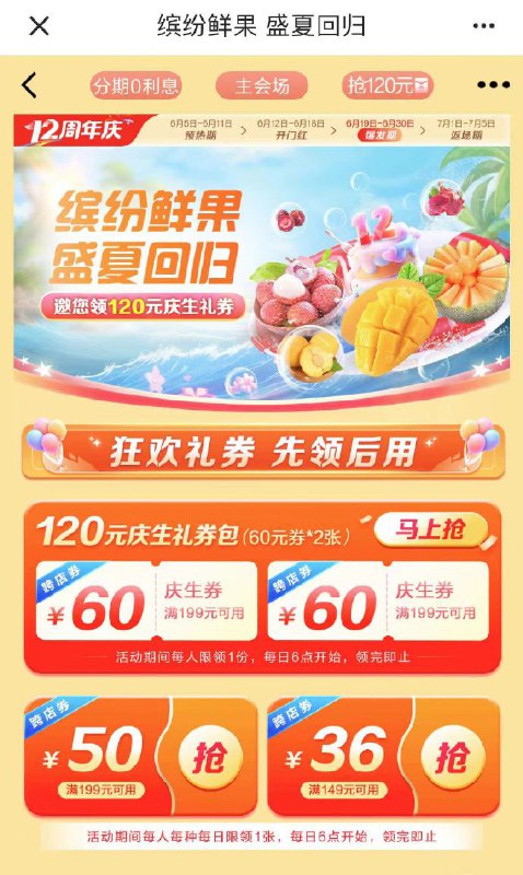 🚦 建行app：生活，狂欢嘉年华6点领满减券199-60🚦 建行app：生活，狂欢嘉年华6点领满减券199-60