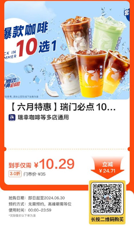 微信下单，不用随时可退，超时不用自动退