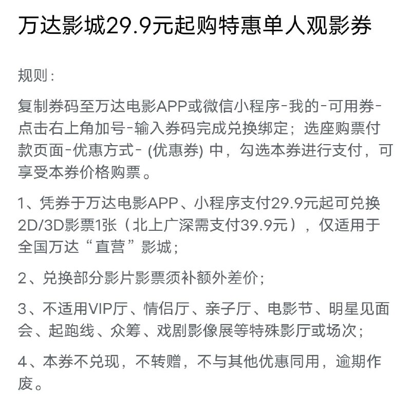 zfb 搜索“哈啰”点击单车-低碳会员-做任务领积分（点击分享好友保存图片即可得5积分 弹窗点❌）有积分的直接去兑换 万达影城29.9观影券zfb 搜索“哈啰”点击单车-低碳会员-做任务领积分（点击分享好友保存图片即可得5积分 弹窗点❌）有积分的直接去兑换 万达影城29.9观影券