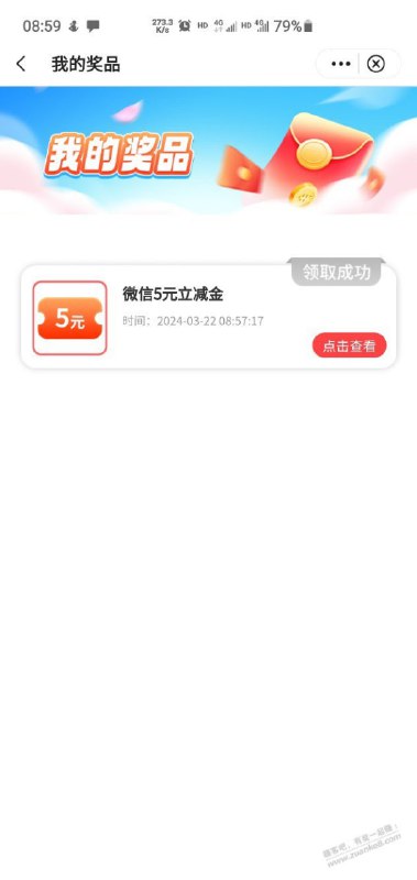 湖南中行必中5-66立减金公众号：中国银行微银行湖南省分行推文第一条湖南中行必中5-66立减金公众号：中国银行微银行湖南省分行推文第一条