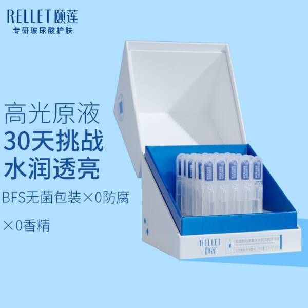 #颐莲 #精华液 #美妆护肤 【京东】【领券直降】颐莲（RELLET）聚谷氨酸水光肌次抛精华液 提亮均匀肤色玻尿酸保湿 30支礼盒装———————京东价: ¥399.00券后价: ¥369.00领券抢购: 