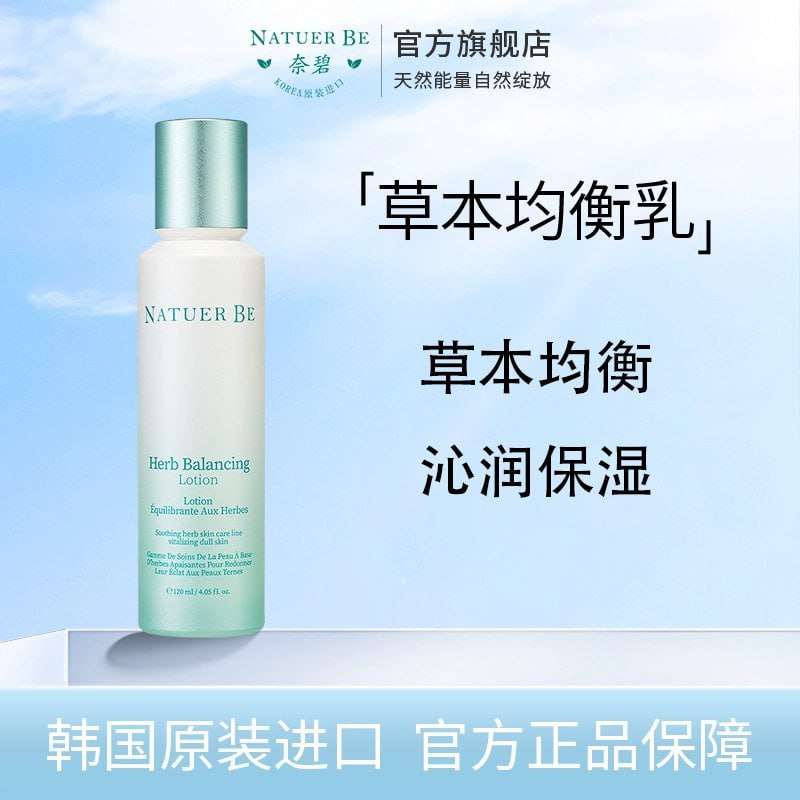 凑单，奈碧草本均衡柔肤乳120ml  5.9亓1.领券 并且加购物车1件奈碧草本均衡柔肤乳120ml98￥ MF1643 b4XKWpKwYf3￥ 