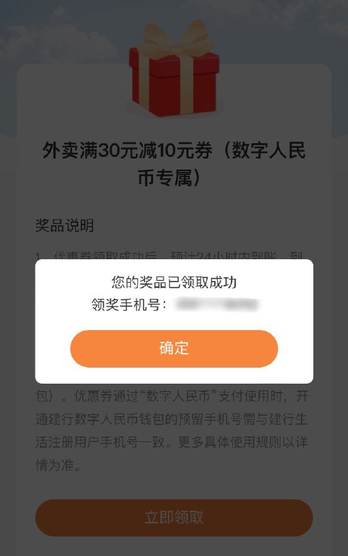 🚦 有建行数币的看看建行生活，完成数币任务可领30-10外卖劵完成方法参考：建行生活-首页-车生活，用数币买3张洗车券（过期会自动退），买完回到活动页面底部领30-10外卖劵🚦 有建行数币的看看建行生活，完成数币任务可领30-10外卖劵完成方法参考：建行生活-首页-车生活，用数币买3张洗车券（过期会自动退），买完回到活动页面底部领30-10外卖劵