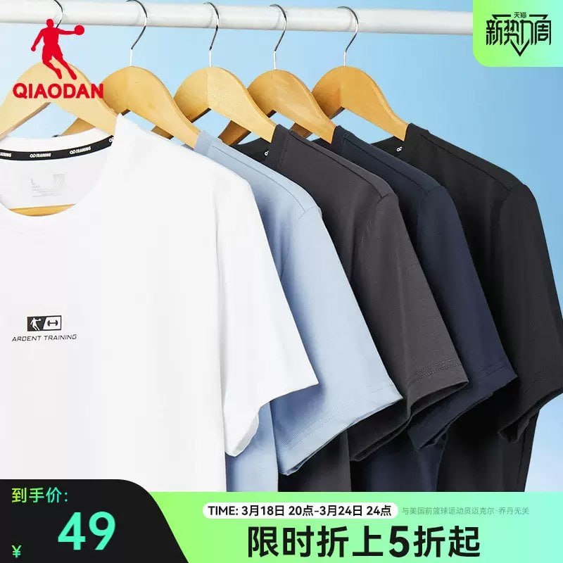 1.领券加入购物车1件【乔丹官方旗舰店】乔丹夏季新款男子运动短袖68￥ HU0854 JzLEWMugNtw￥ 