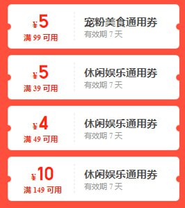 美团券美团券