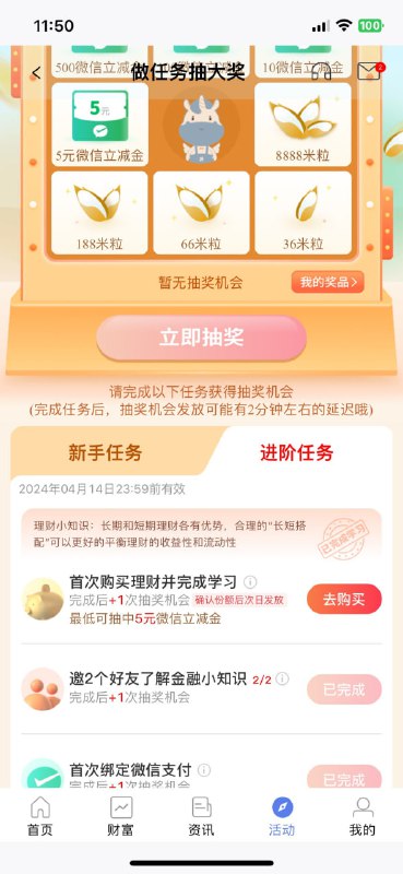 🚦 中关村银行开二类户最低10首页横幅新人任务➕添加企微抽立减金➕首页抽奖活动🚦 中关村银行开二类户最低10首页横幅新人任务➕添加企微抽立减金➕首页抽奖活动
