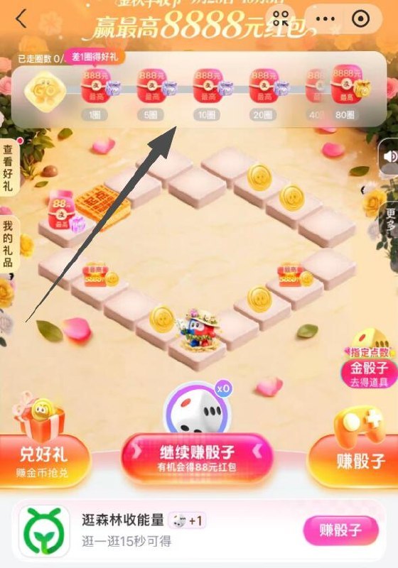 zfb-搜索：游戏中心时间：23号0点-10月3号金秋丰收节活动，做任wu走到对应圈数升级抽鸿宝