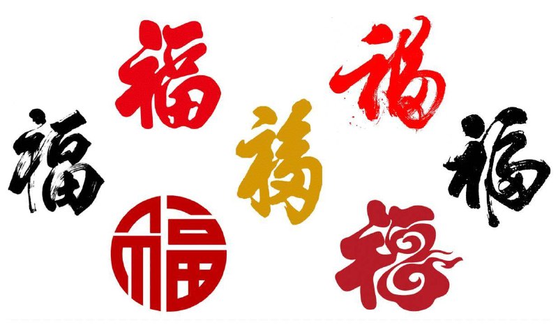每年过年扫“五福”用得到  🍉