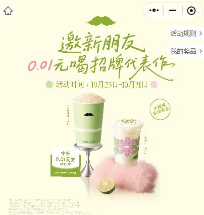 爷爷不泡茶羊毛活动上海地区啦1新兔単券#小程序://爷爷不泡茶/SzClbux7NIg0lNJ