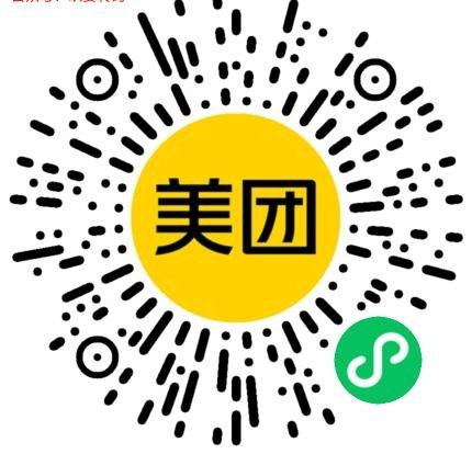 美团0.01喝奶茶