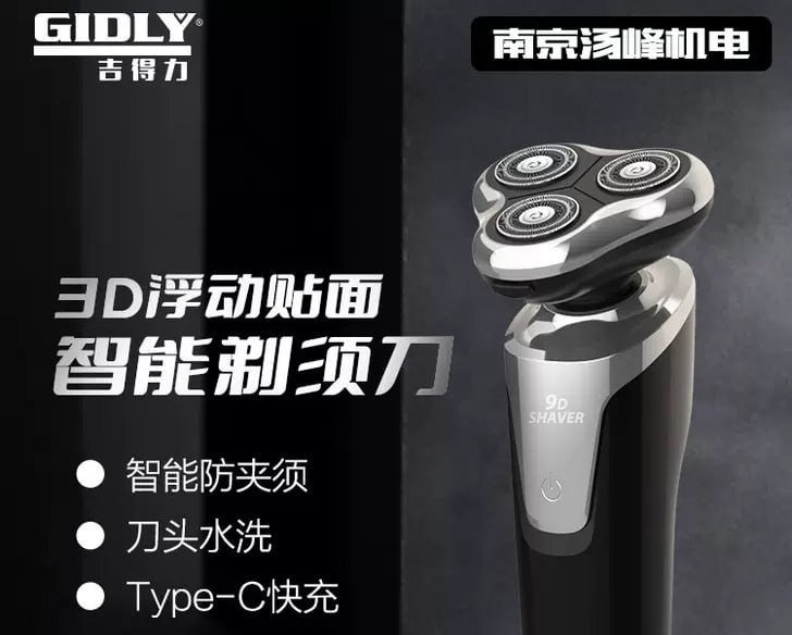 【吉得力旗舰店】吉得力三刀头智能剃须刀领券下单24.9元39￥ CZ0015 CfJKWMoQql5￥ 