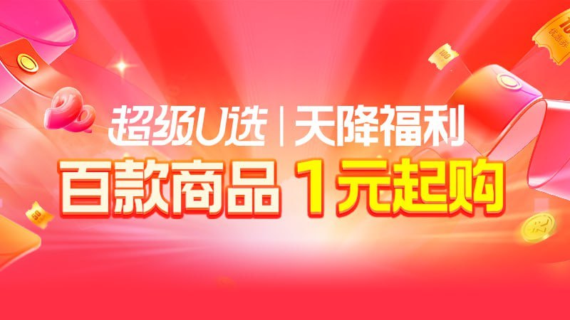 淘宝天降福利 1元包邮专场  🍉淘口令： 48￥ CZ3452 iXHxWoWvwO9￥ 