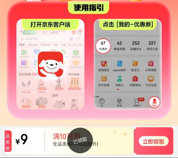 京东领10-9全品防身京东领10-9全品防身
