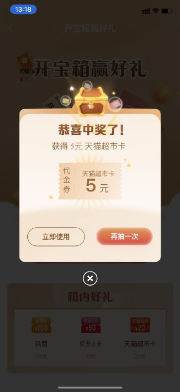 建行app我的，任务中心，浏览抽奖建行app我的，任务中心，浏览抽奖