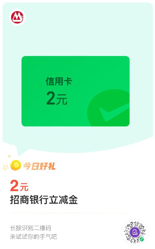 wx扫码 建设银行信用卡1元立减金，金币兑换wx扫码 招商银行信用卡2元立减金，金币兑换wx扫码 建设银行信用卡1元立减金，金币兑换wx扫码 招商银行信用卡2元立减金，金币兑换