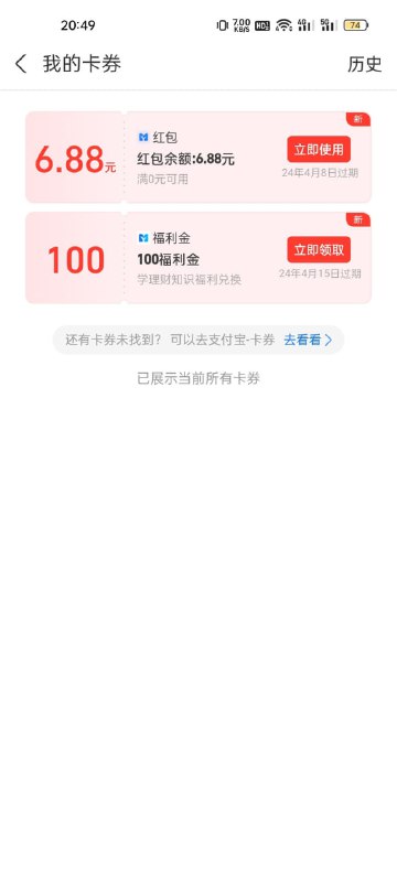 支付宝网商银行-理财 横幅点进去 中间显示申购一笔6.88 买一笔1元自动到账 可以撤销支付宝网商银行-理财 横幅点进去 中间显示申购一笔6.88 买一笔1元自动到账 可以撤销
