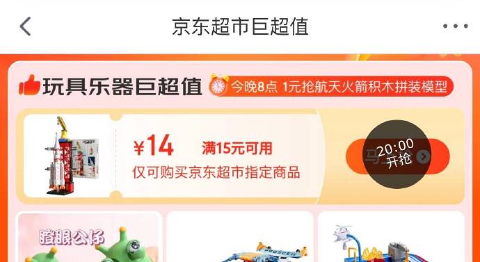 10点济南消费劵