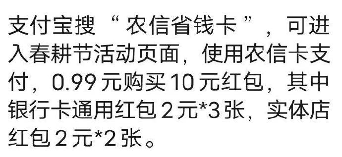 吱付宝，有农信卡的看看吱付宝，有农信卡的看看