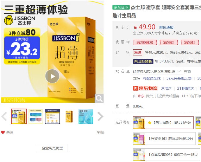 健康券包，内含6张无门槛5券