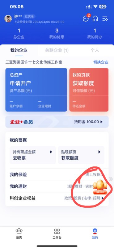 🚦 微众银行企业金融 砸金蛋🚦 微众银行企业金融 砸金蛋