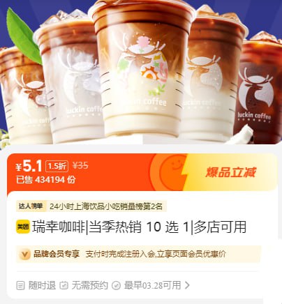 微信扫码，授权确认以后，直接搜“华莱士”、“肯德基”、“蜜雪冰城”、“瑞幸咖啡”、“酒店”、“门票”、“洗浴”、“美容”等美团支持的任意商户，只要美团支持的本地服务都能第一时间享受最优惠本地服务价格（同品牌可能按地区不同定价活动），每天还能领取现金红包