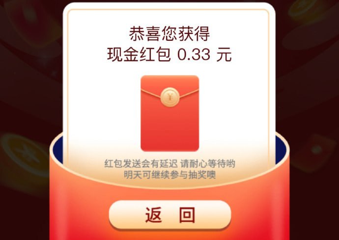 点阅读原文抽小红包，选c，