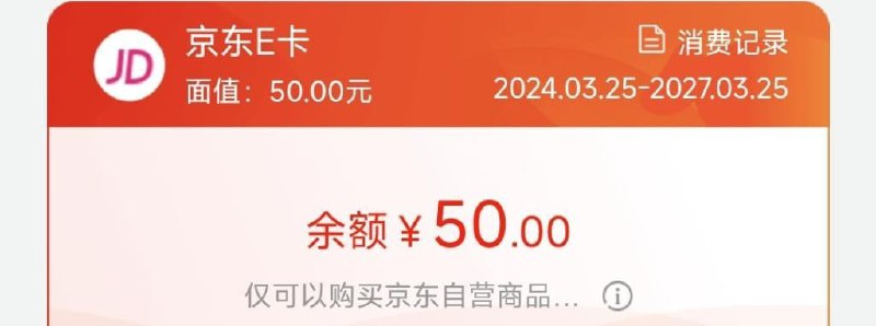 京东搜50ek云闪付支付跳中信立减10可以买电子e卡京东搜50ek云闪付支付跳中信立减10可以买电子e卡