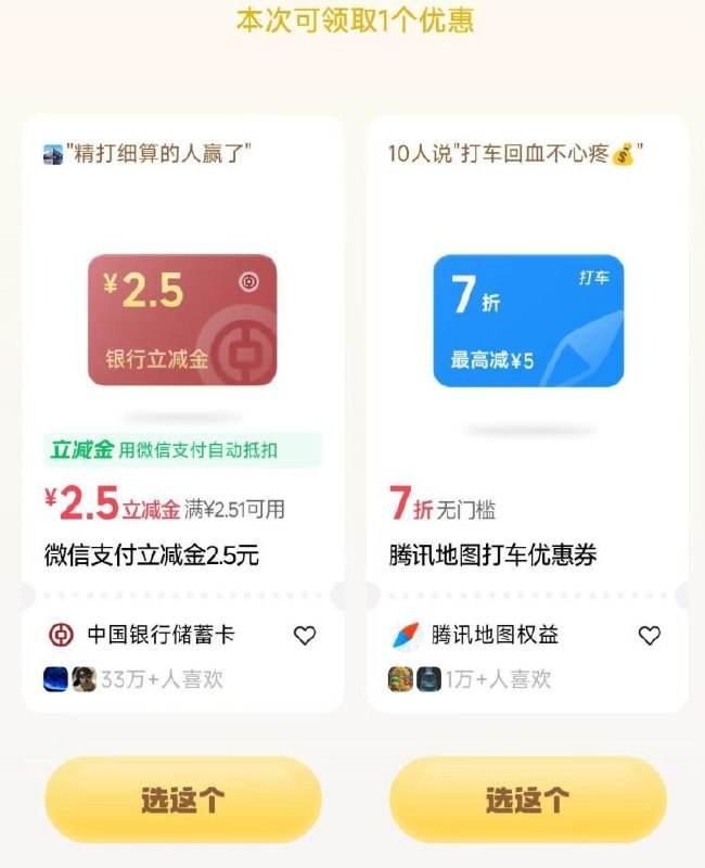 Vx 🐔付公众号-右下摇优惠-有反馈yh立减j哈