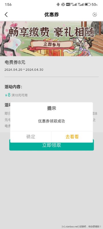 🚦 辽宁农行8元电费劵路径，农行app首页城市专区，畅享缴费🚦 辽宁农行8元电费劵路径，农行app首页城市专区，畅享缴费