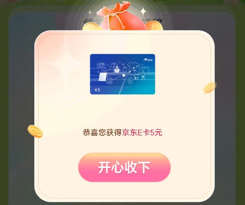 荣耀手机-应用市场-横幅“春日集游季”集齐5个很简单必得5e卡然后0点压点开奖大概率中京东e卡
