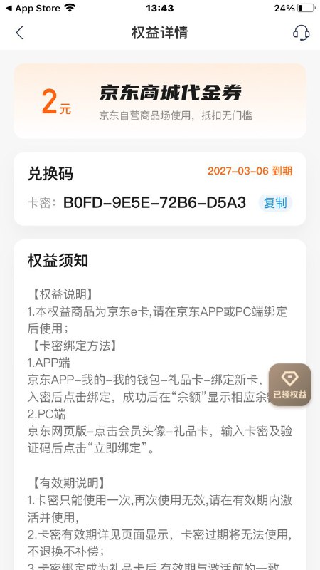 江苏银行app会员中心2e卡不需要有卡江苏银行app会员中心2e卡不需要有卡