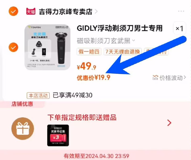 【吉得力】3D浮动磁吸剃须刀，拍下19.9亓，华为生态链品牌淘口令：39￥ CZ0000 rhTbWpKvuRu￥ 