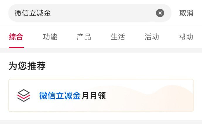 🚦 中行app 搜：微信立减金，付1元抽立减金盲盒试试🚦 中行app 搜：微信立减金，付1元抽立减金盲盒试试