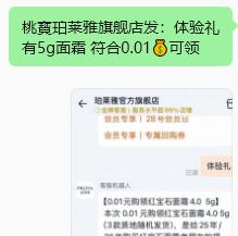 淘宝如图去试试