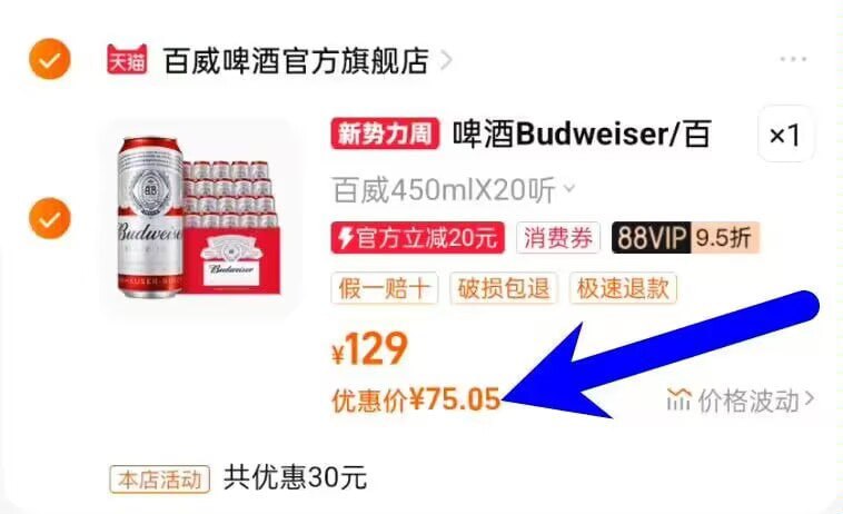 【百威】红罐啤酒450ml20听88vip3.7亓/罐拍下75亓87￥ MF1643 0MnsWMEg0Pr￥ 