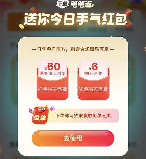菜鸟app首页-更多-下单笔笔返概率中6虹包，红包也可以淘宝使用菜鸟app首页-更多-下单笔笔返概率中6虹包，红包也可以淘宝使用