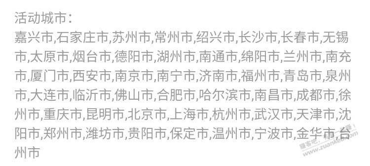 🚦 滴滴运货8.8元无门槛 限城市🚦 滴滴运货8.8元无门槛 限城市
