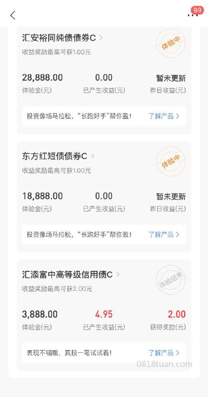 🚦 招行app1️⃣搜“汇安基金”，领28888体验金2️⃣搜“华宝基金”关注可抽小红包，下拉领领2个8888体验金3️⃣完成任务领18888体验金