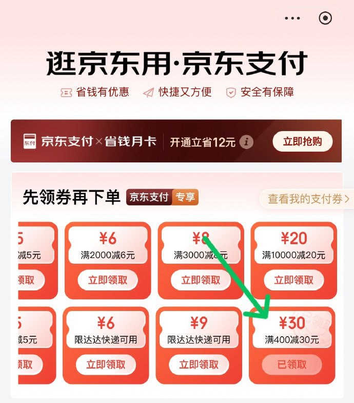 支付1券京东APP 搜索”京东支付“ 看看有无云闪付2券另外第二行倒数第一个 限品4看看有无 支付1券京东APP 搜索”京东支付“ 看看有无云闪付2券另外第二行倒数第一个 限品400-30券支付1券京东APP 搜索”京东支付“ 看看有无云闪付2券另外第二行倒数第一个 限品4看看有无 支付1券京东APP 搜索”京东支付“ 看看有无云闪付2券另外第二行倒数第一个 限品400-30券