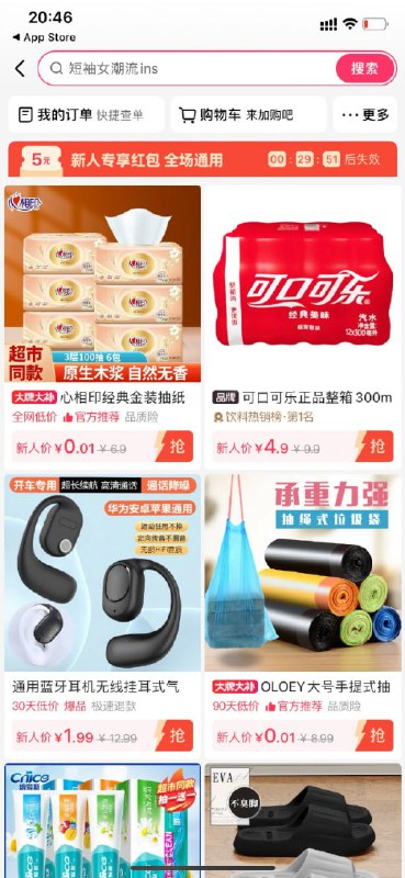 快手极速版app，商城，新人有5卷老用户有回归5快手极速版app，商城，新人有5卷老用户有回归5