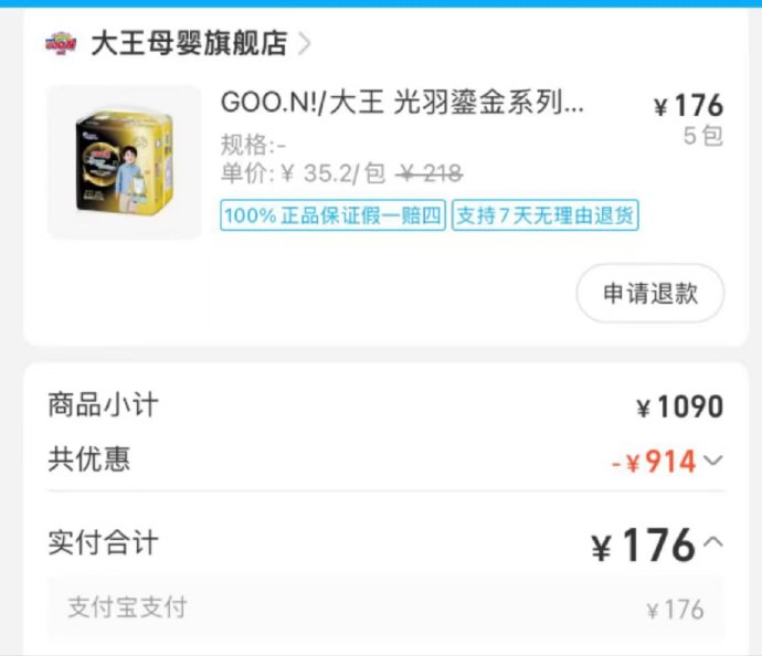 zfb搜“盒马” 进去小程序 搜：大王，快递发货，40一包纸尿裤zfb搜“盒马” 进去小程序 搜：大王，快递发货，40一包纸尿裤