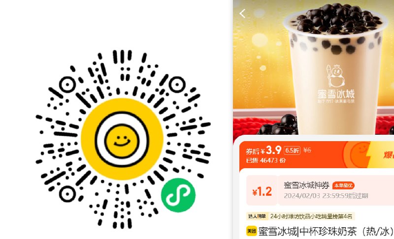 保存图 - 微信 - 扫码 - 领券 - 下单 ！❤️保存图 - 微信 - 扫码 - 领券 - 下单 ！❤️