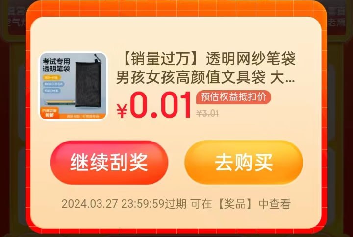 打开页面跳转京东APP，每天3次抽奖+浏览页面任务3次+下单2次，共8次抽奖，实测1分钱实物、支付券、无门槛红包概率特别高，拉人助力可直接拿20元红包